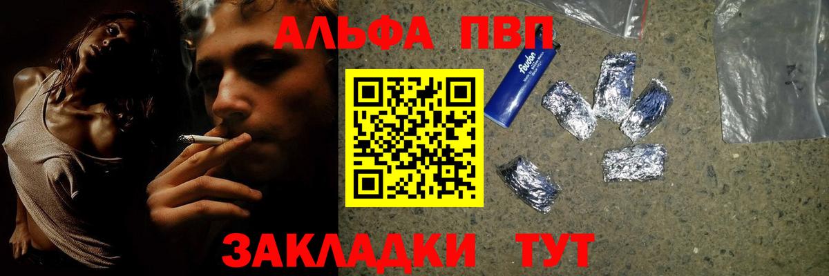 A-PVP мука Гуково