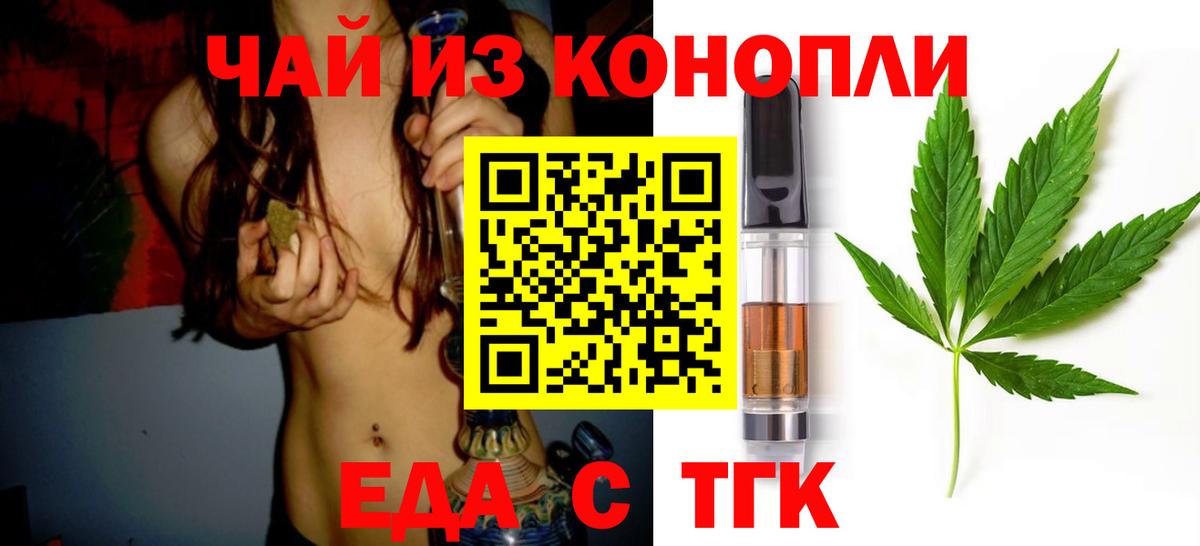 Гуково  Печенье с ТГК марихуана  Вход с VPN 