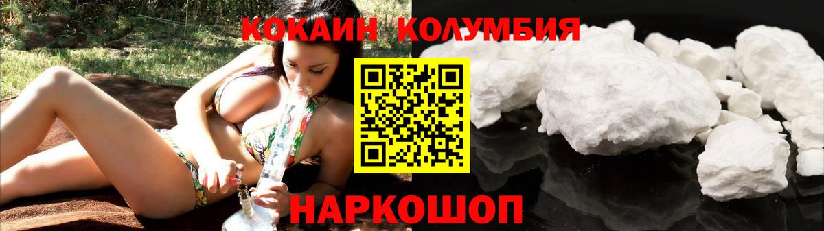 Кокаин VHQ  Вход с VPN  Гуково  COCAIN  Cocaine 99% 