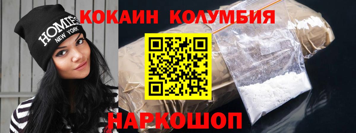 Кокаин 98% Гуково