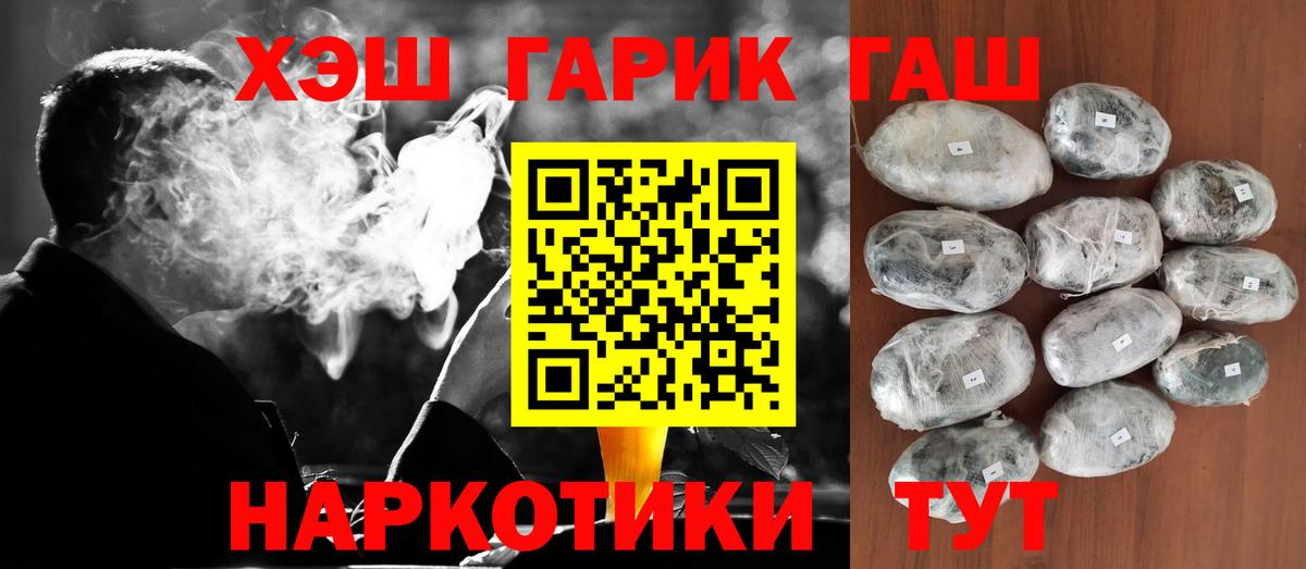 ГАШ индика сатива  Вход с VPN  ГАШ Premium  ГАШИШ  Гуково 