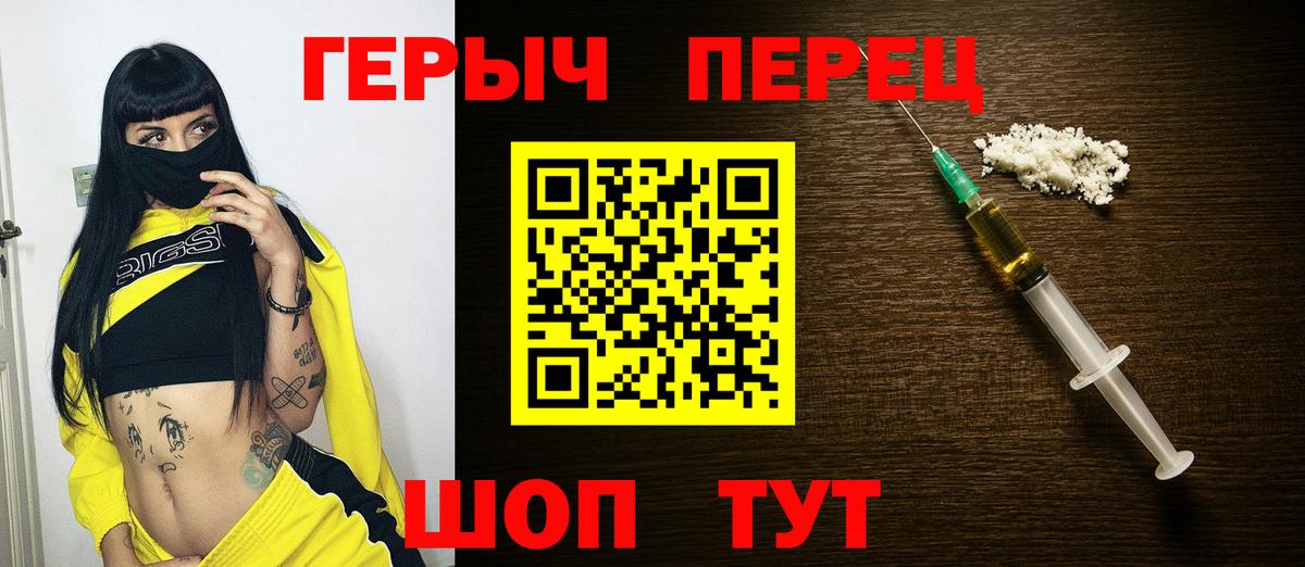 ГЕРОИН VHQ  Вход с VPN  Гуково 