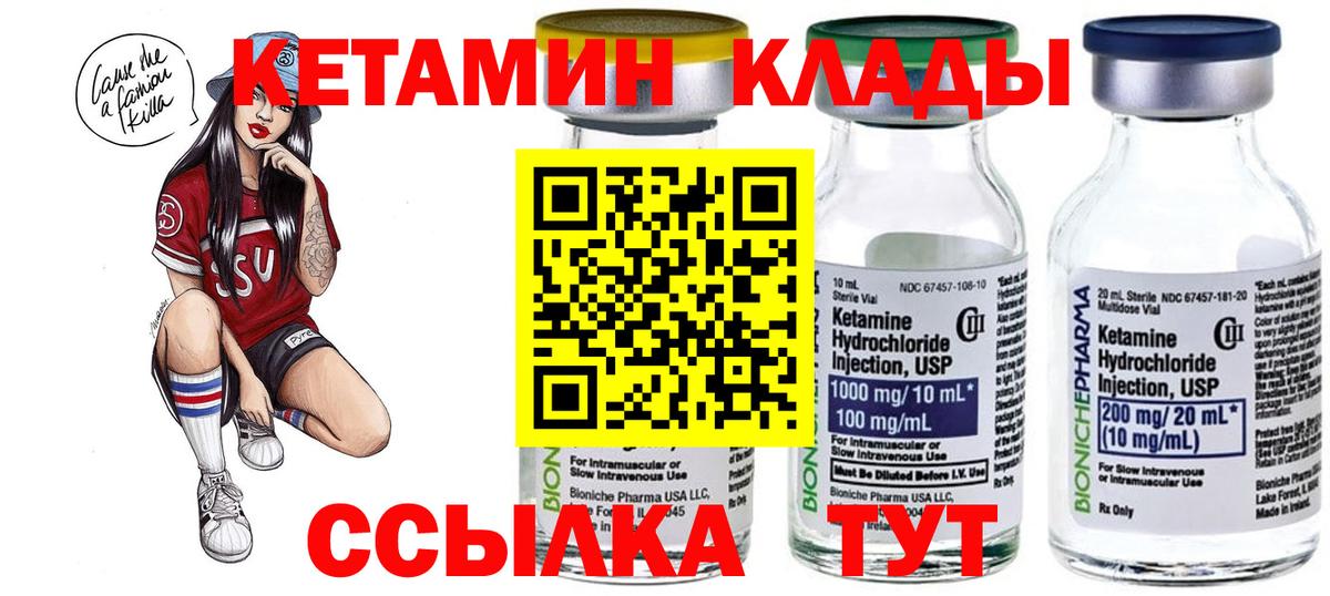 Кетамин ketamine Гуково