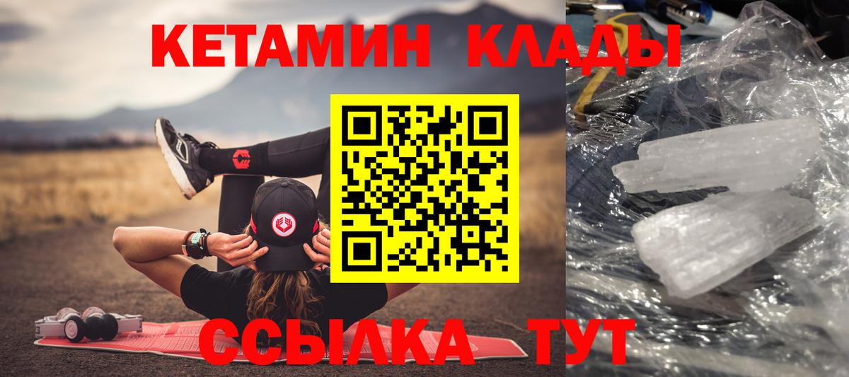 Кетамин VHQ  Вход с VPN  КЕТАМИН VHQ  Гуково 
