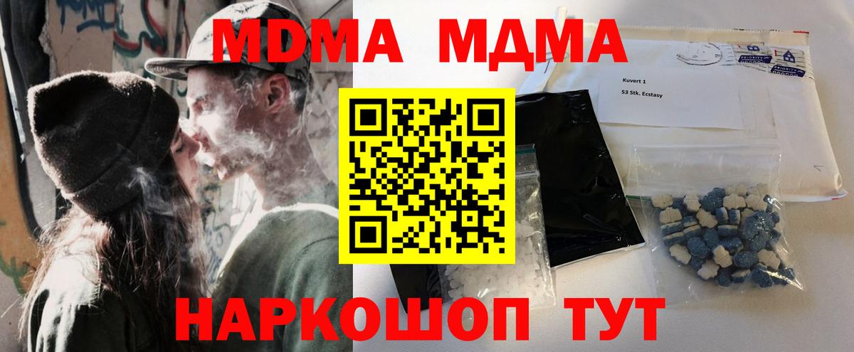 МДМА crystal  МДМА crystal  MDMA  Гуково  Вход с VPN 
