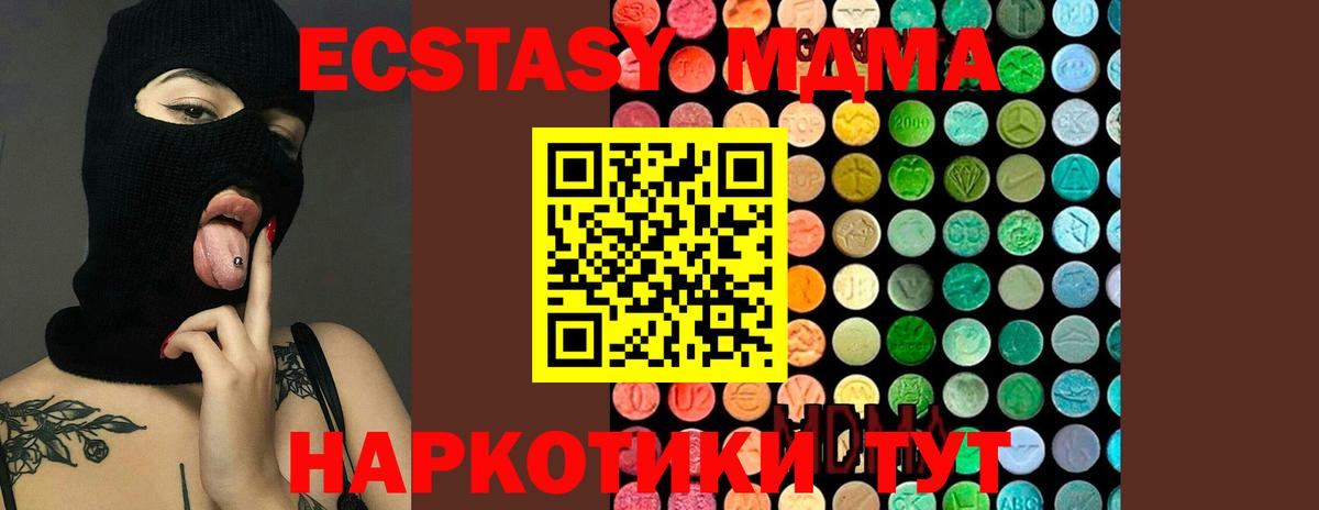 MDMA VHQ Гуково