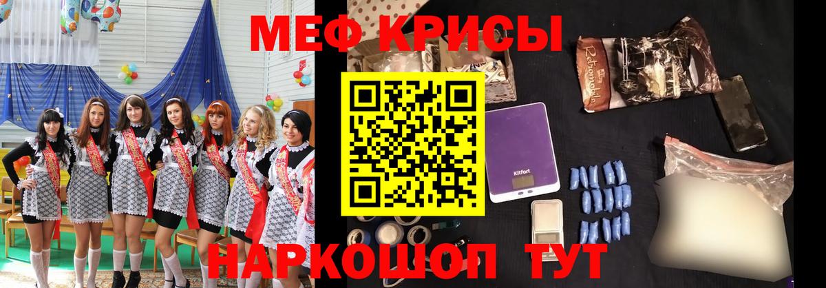Мефедрон кристаллы Гуково