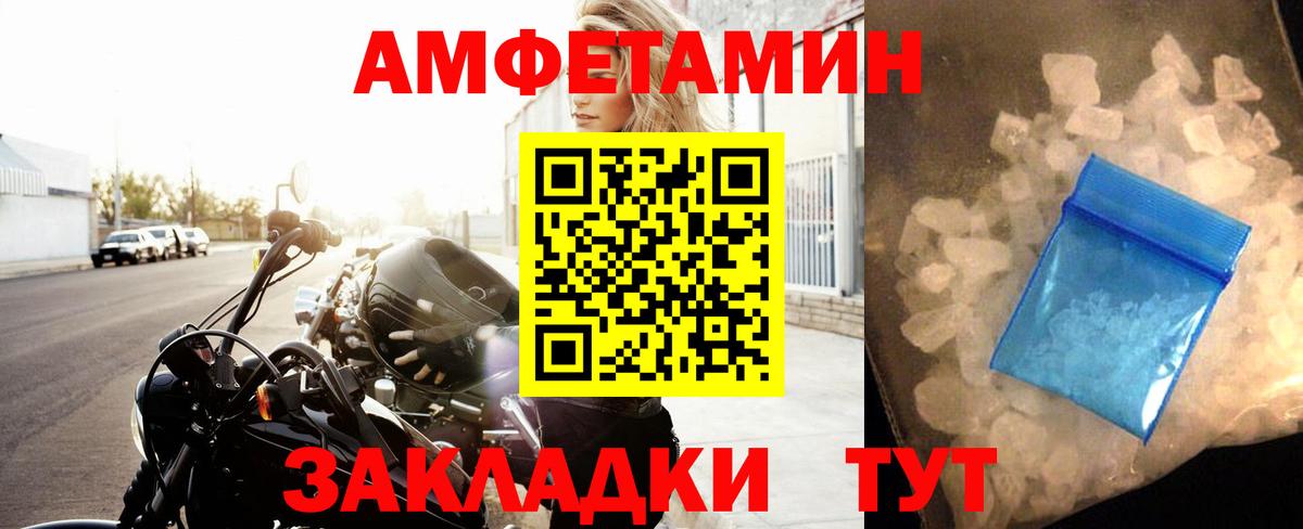 Первитин мет  Вход с VPN  Гуково  Первитин мет 